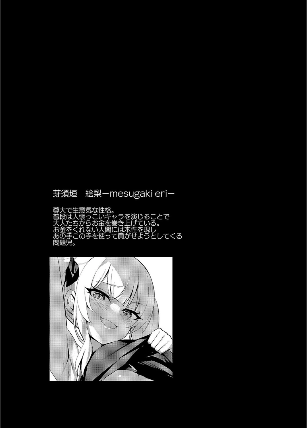 試し読み 4枚目