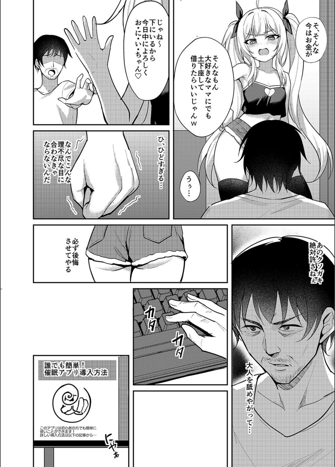 試し読み 8枚目