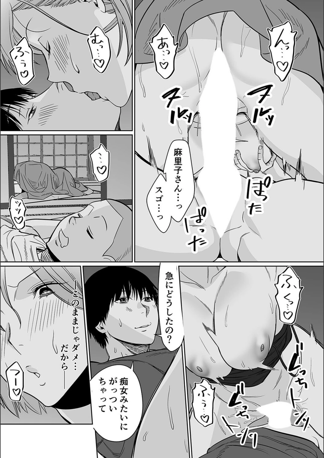 試し読み 3枚目