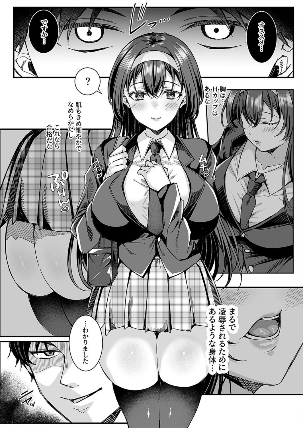 試し読み 4枚目