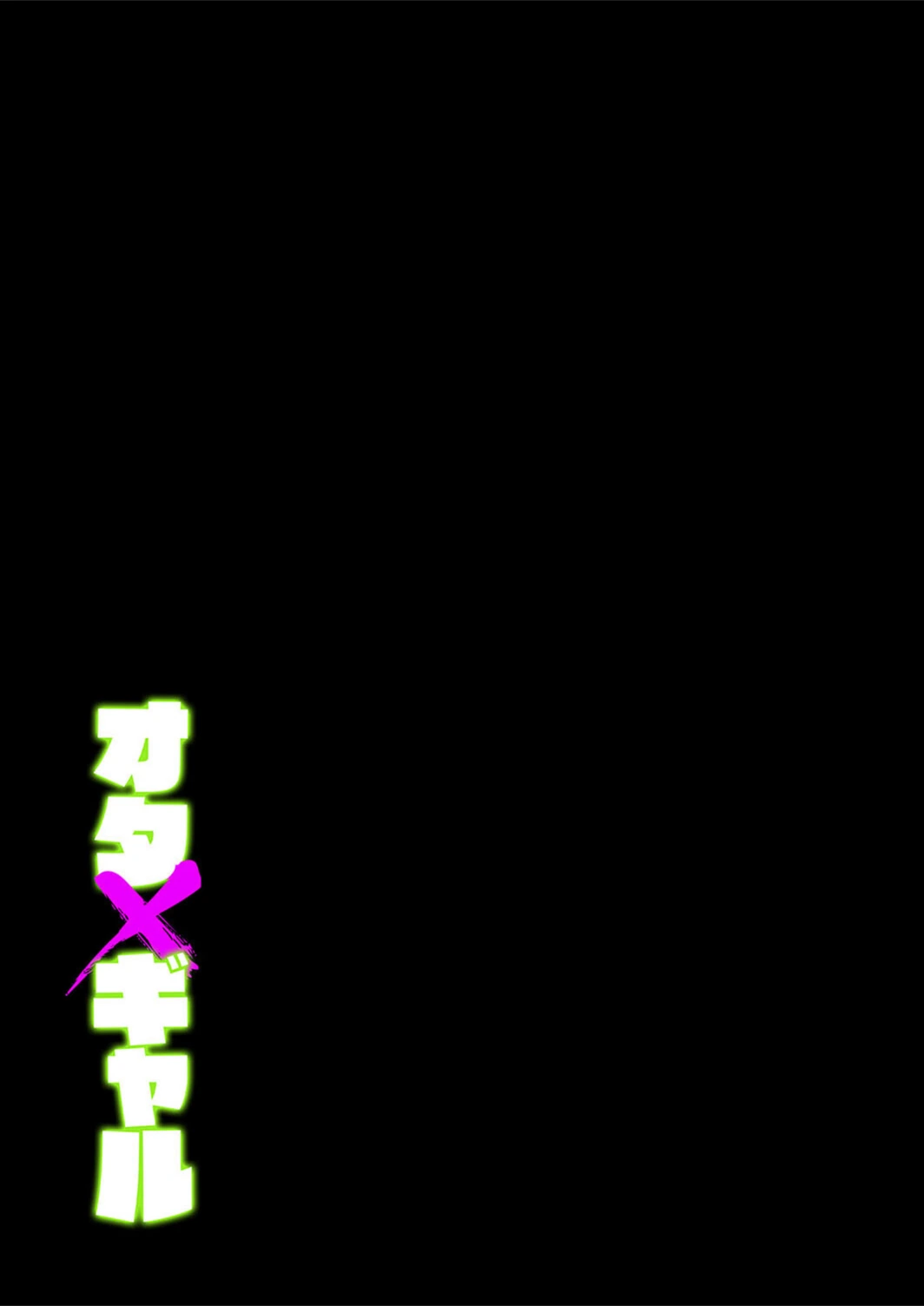 試し読み 2枚目