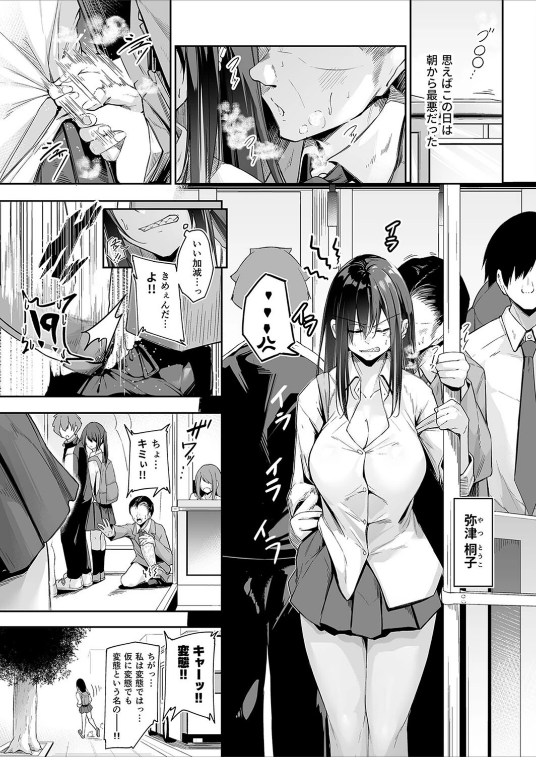 試し読み 3枚目