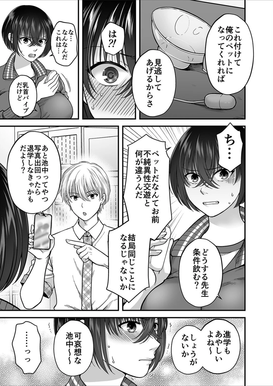 試し読み 7枚目