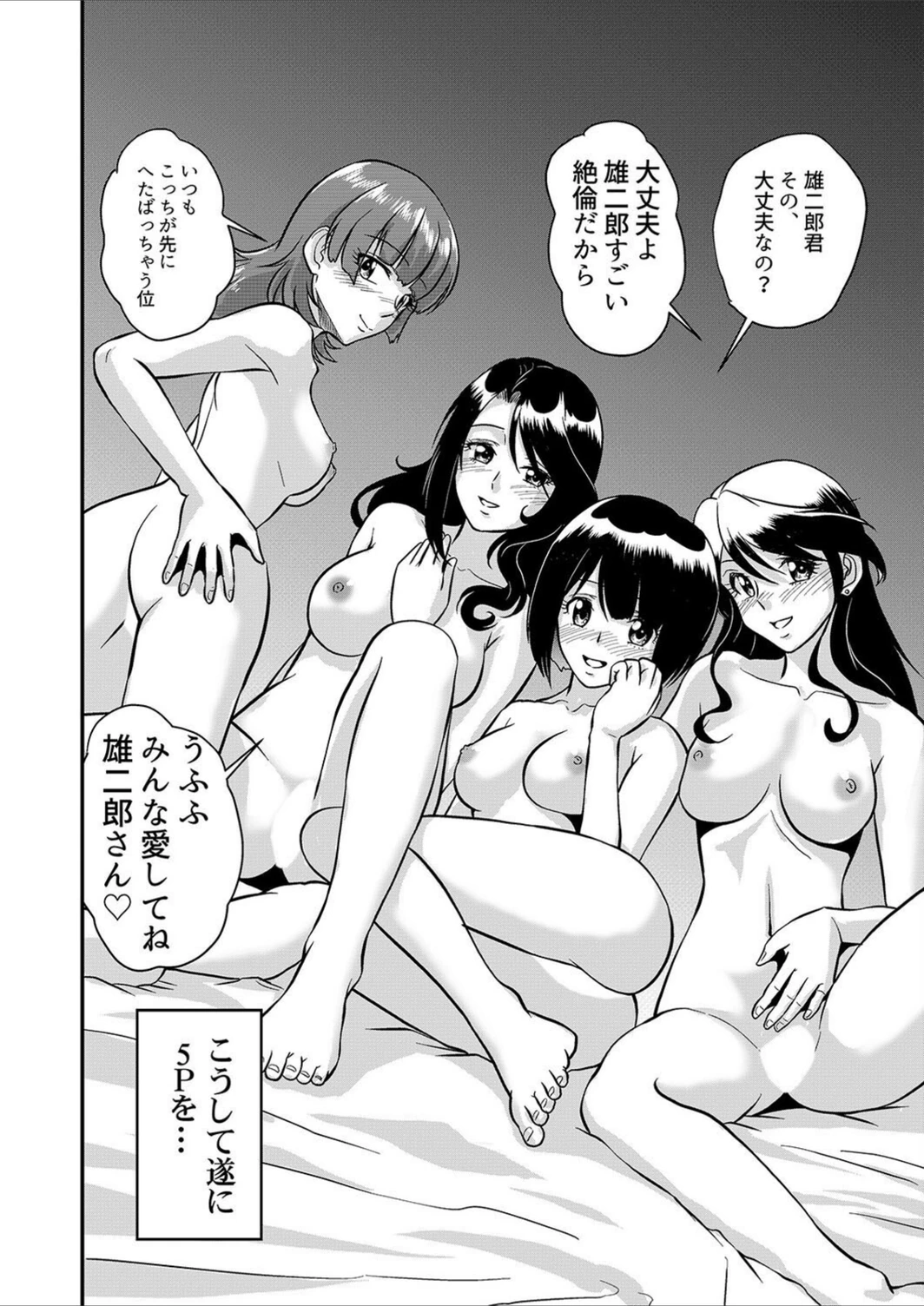 試し読み 6枚目