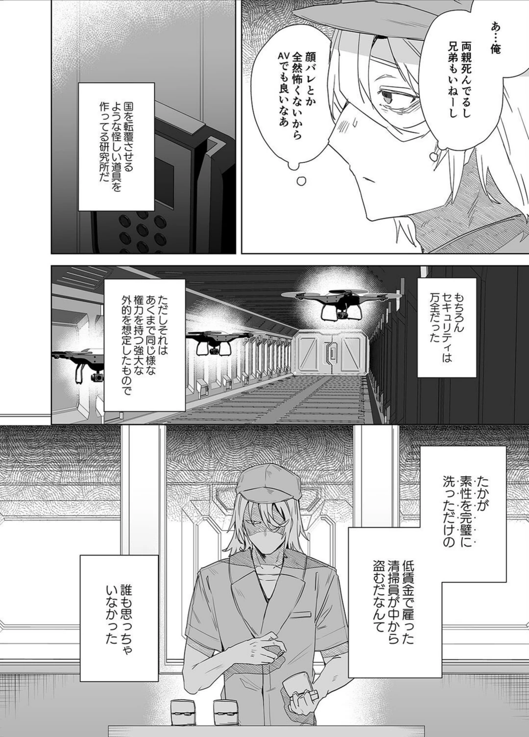 試し読み 4枚目