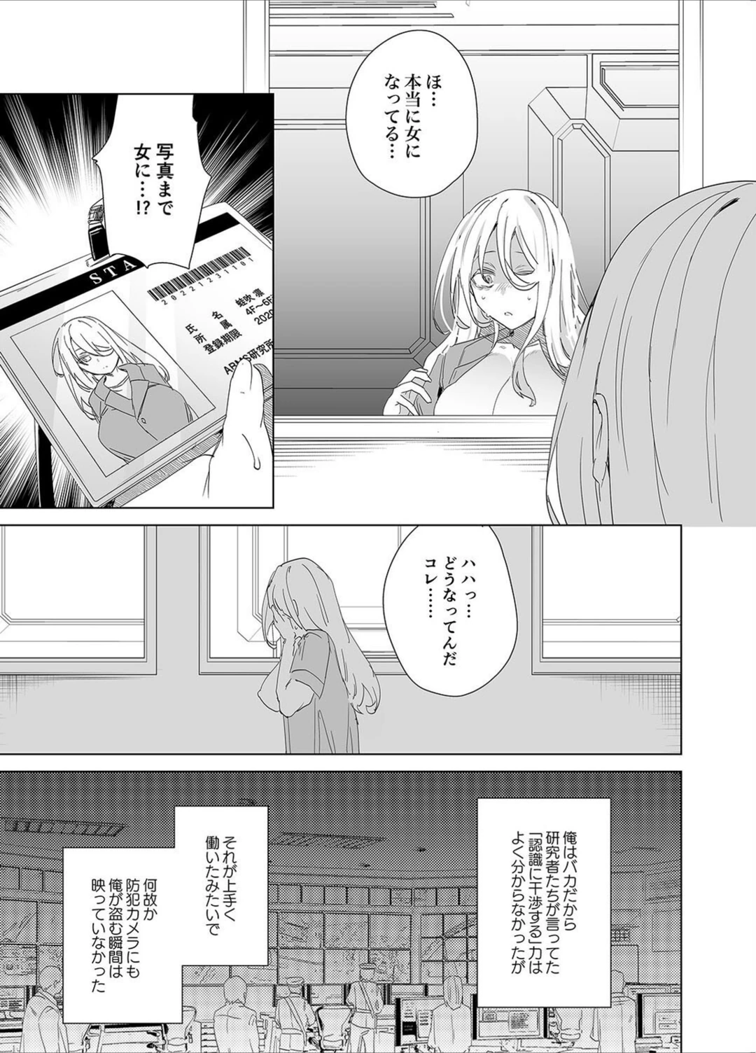 試し読み 7枚目