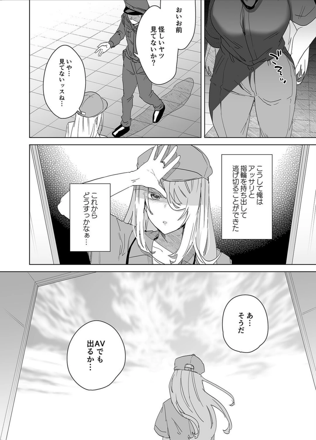 試し読み 8枚目