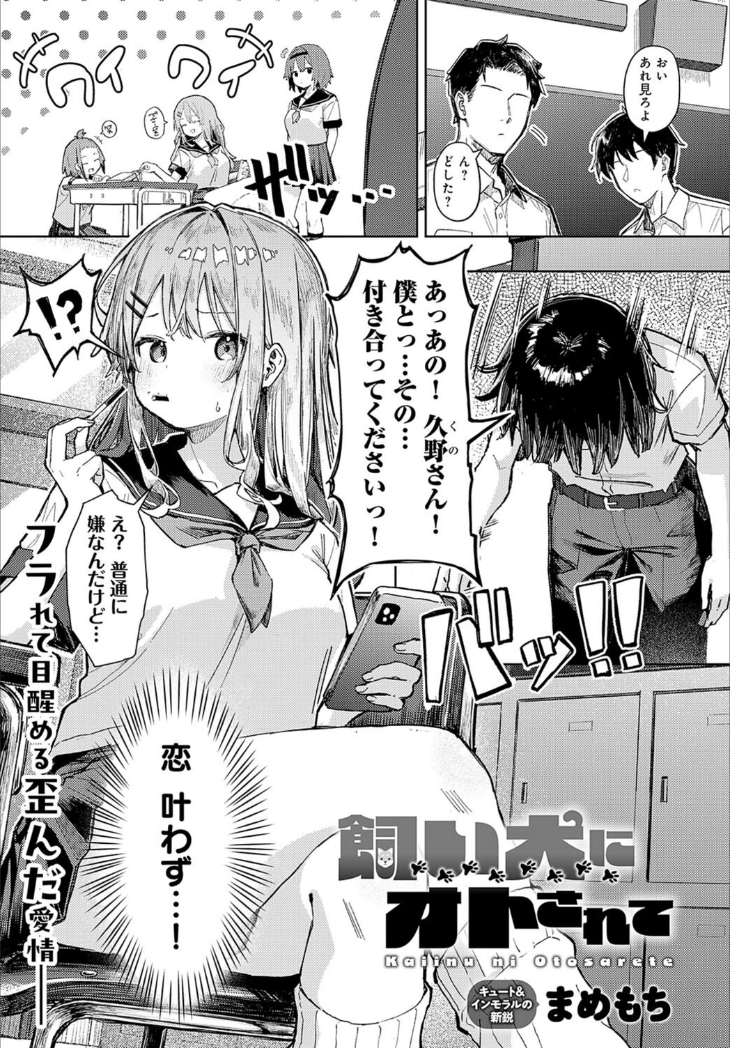 試し読み 1枚目