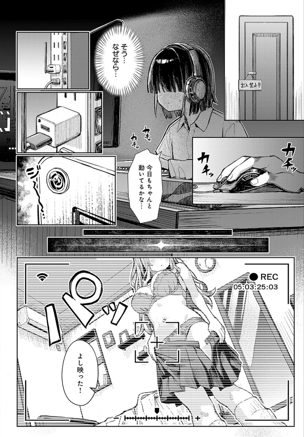 試し読み 6枚目