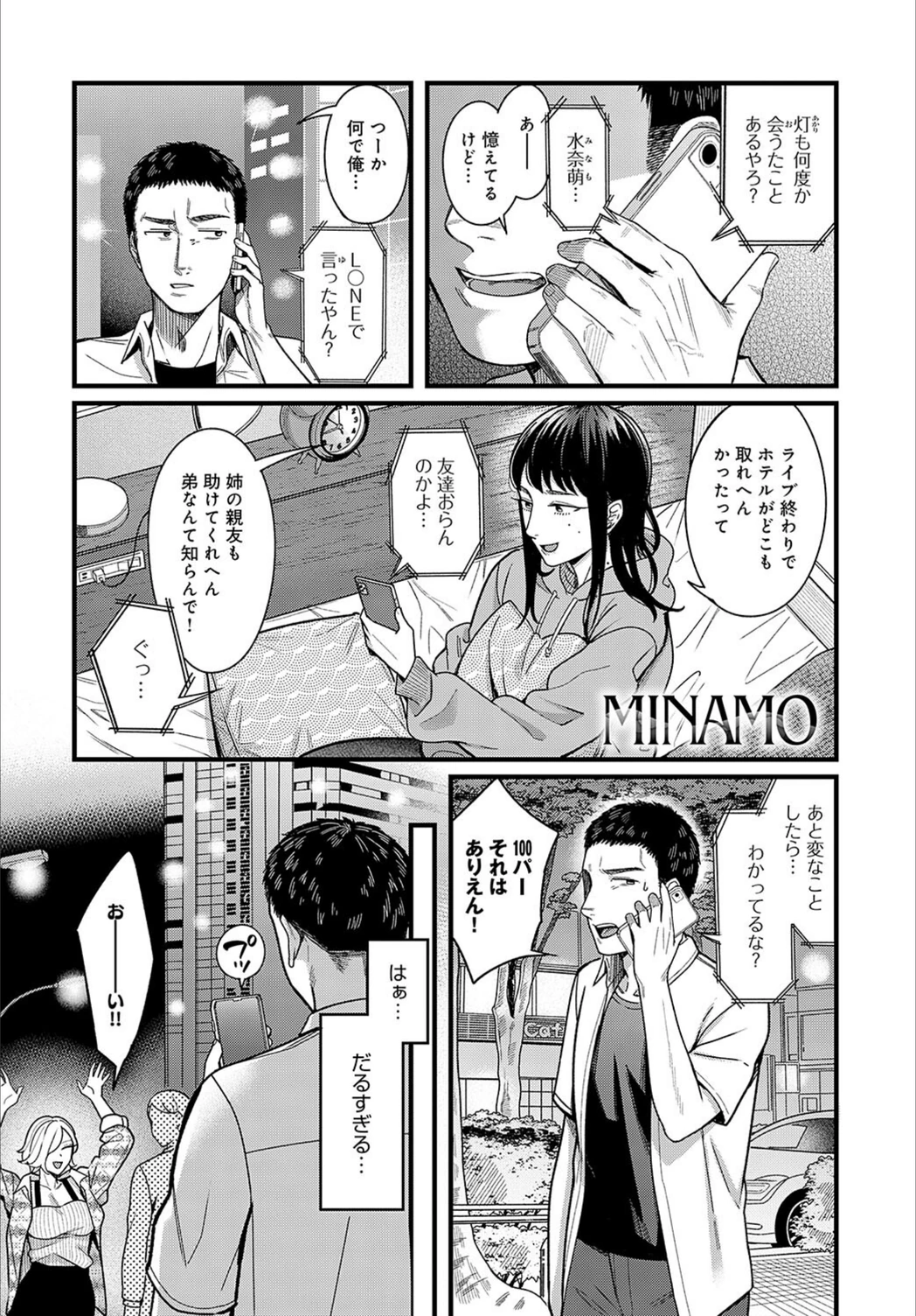 試し読み 1枚目