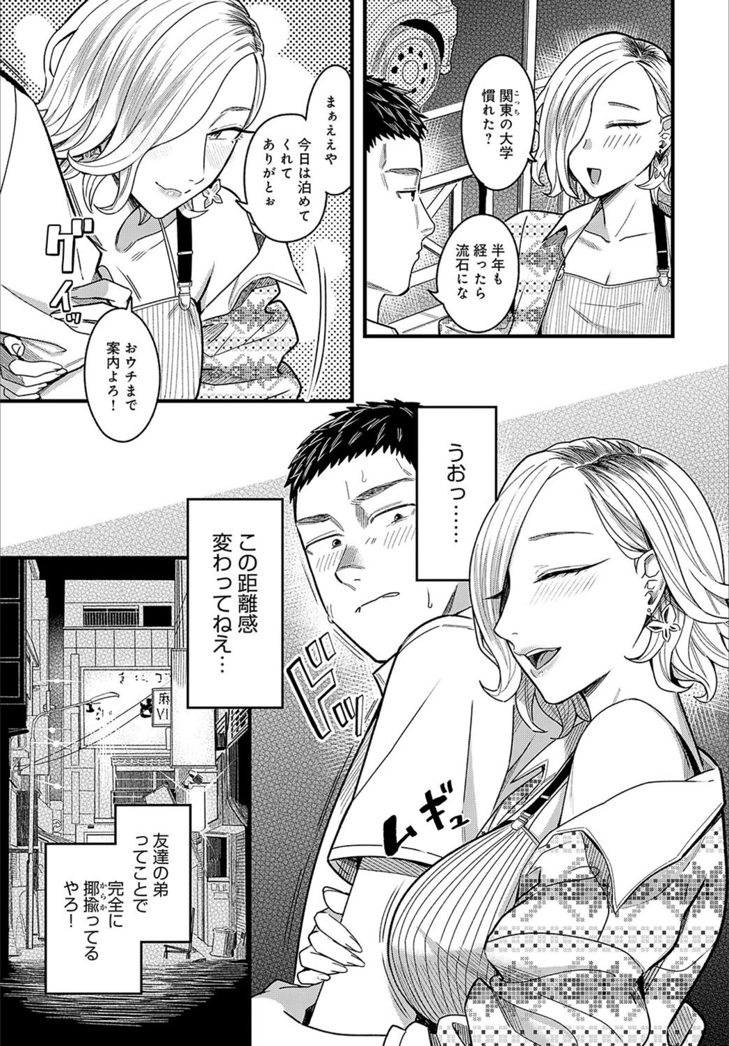 試し読み 3枚目