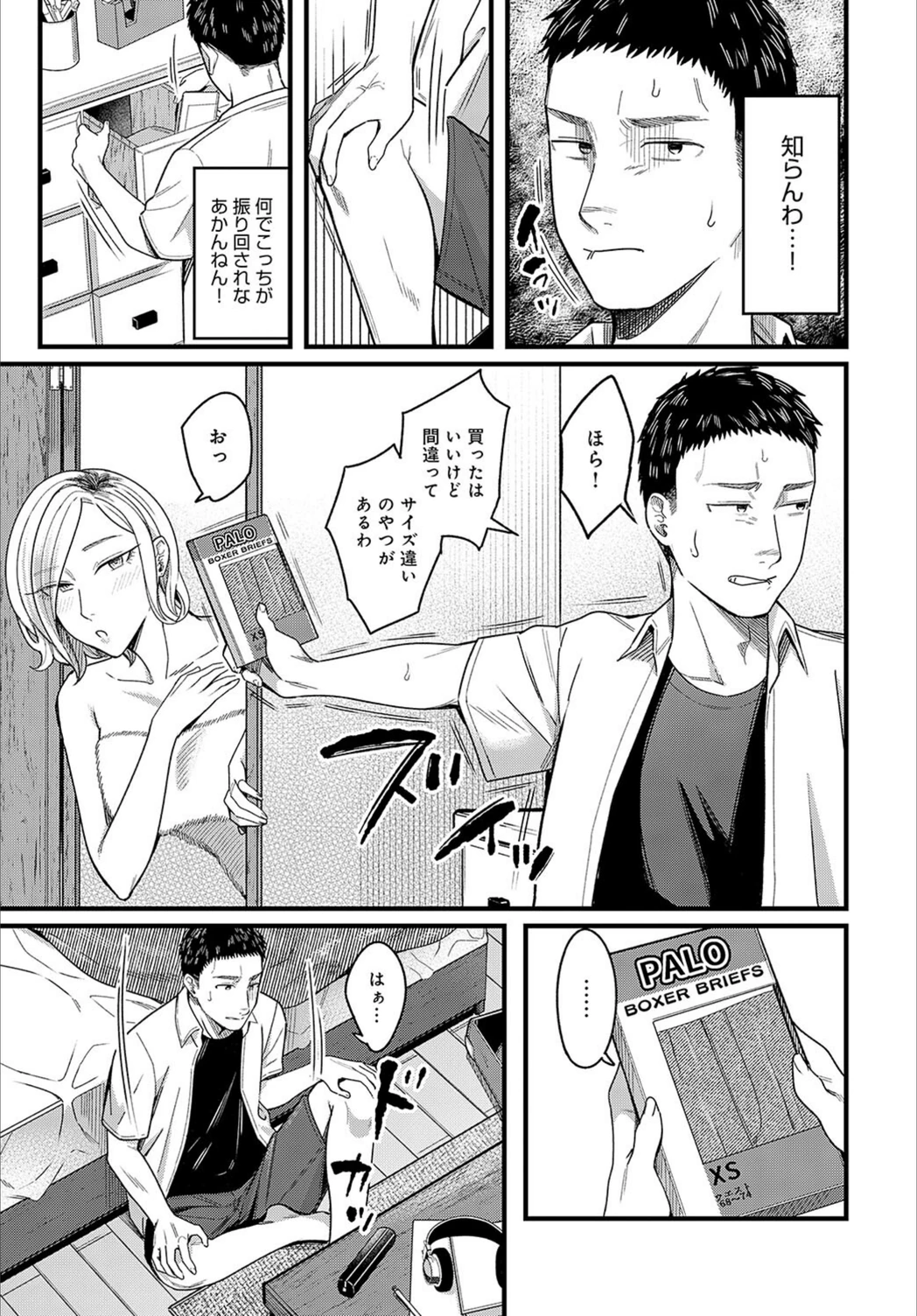 試し読み 7枚目
