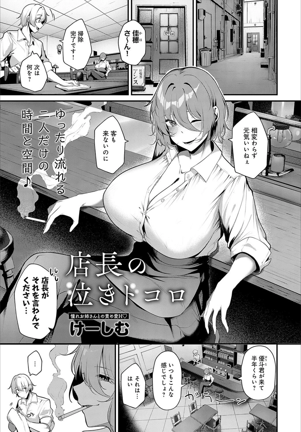 試し読み 1枚目