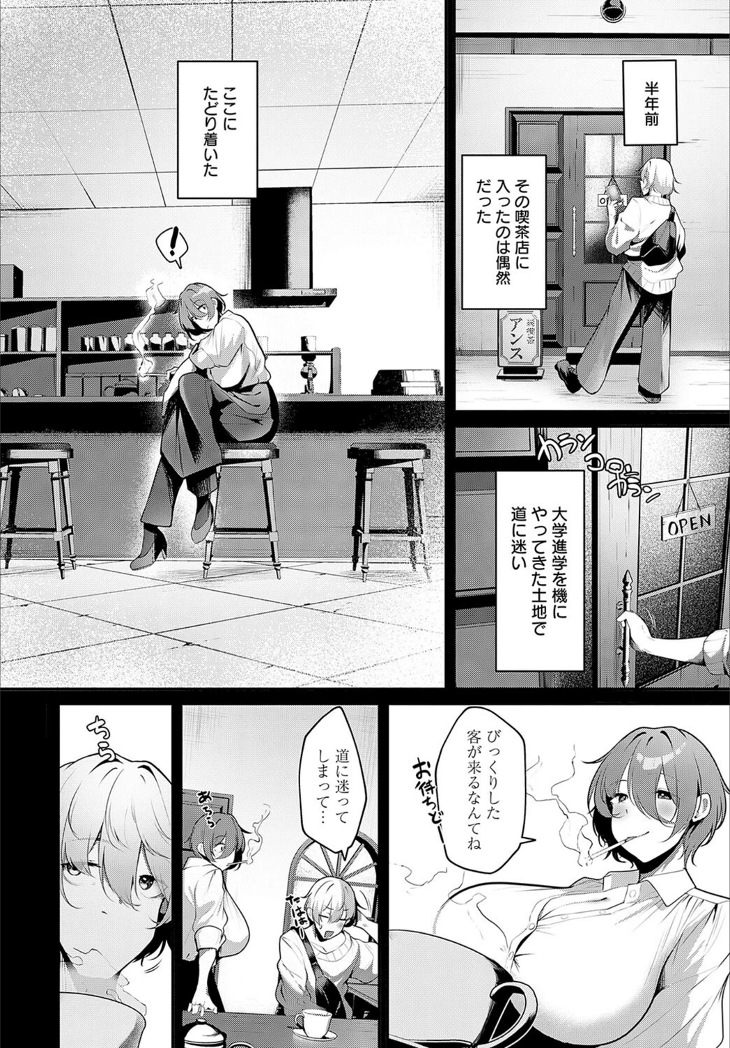 試し読み 2枚目