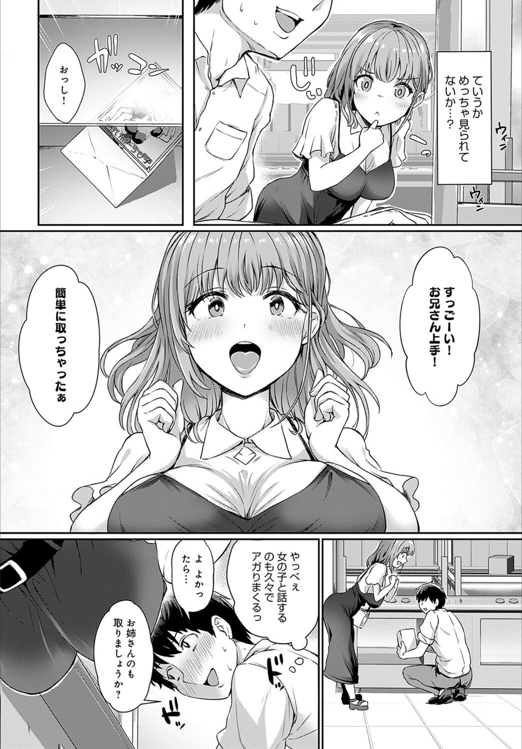 試し読み 4枚目