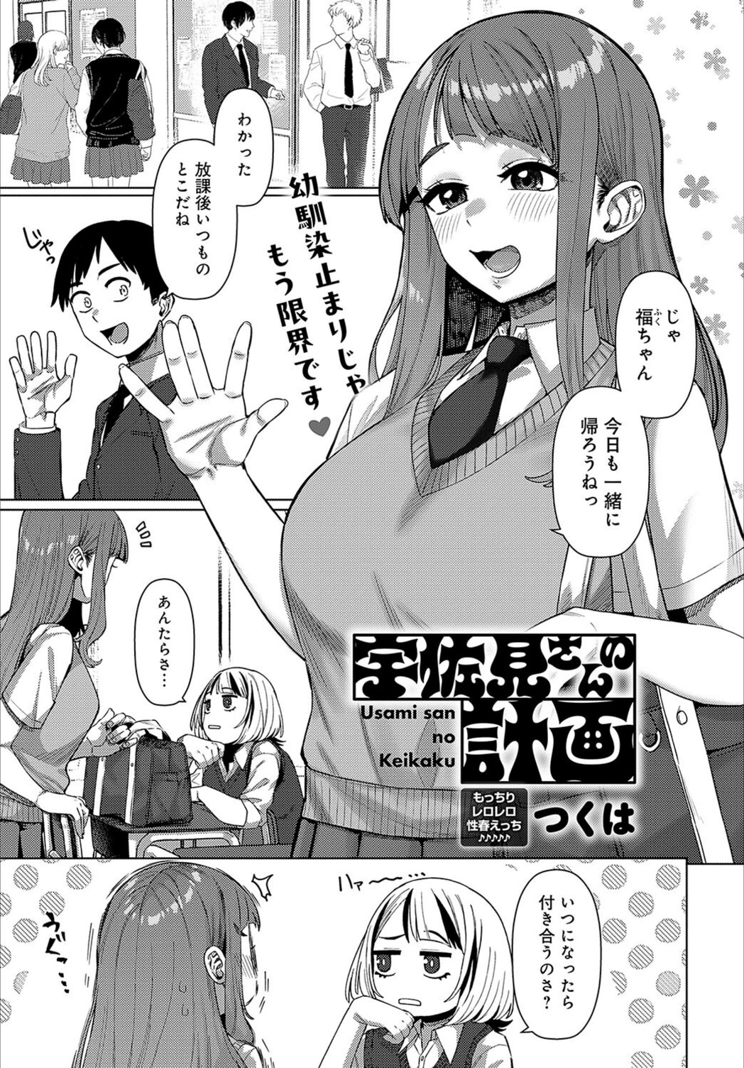 試し読み 1枚目