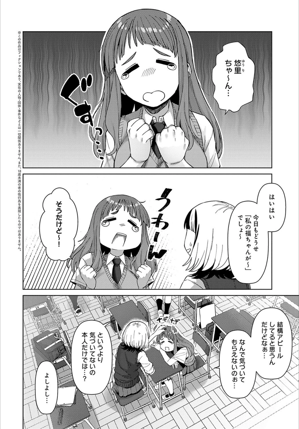 試し読み 2枚目