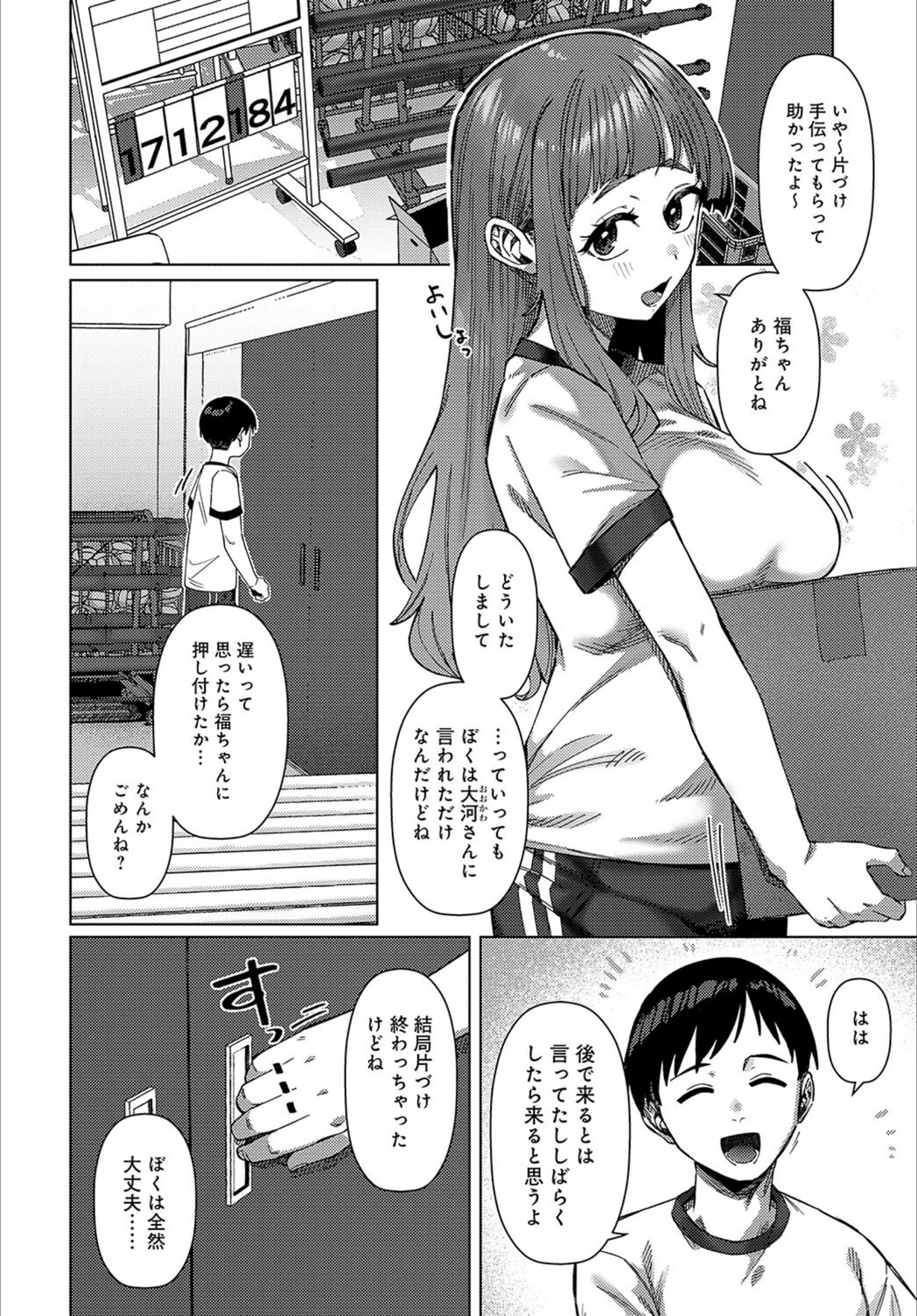 試し読み 4枚目