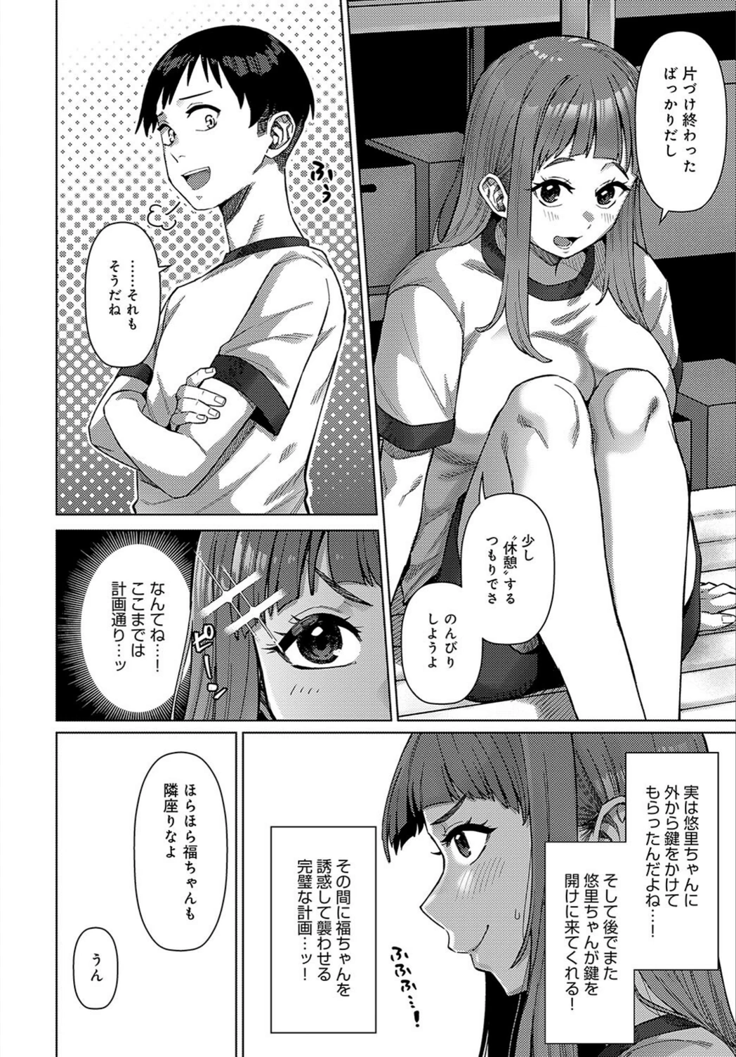 試し読み 6枚目
