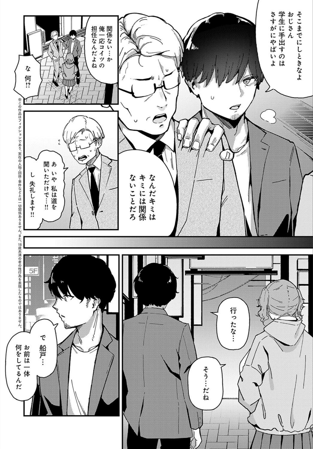 試し読み 2枚目