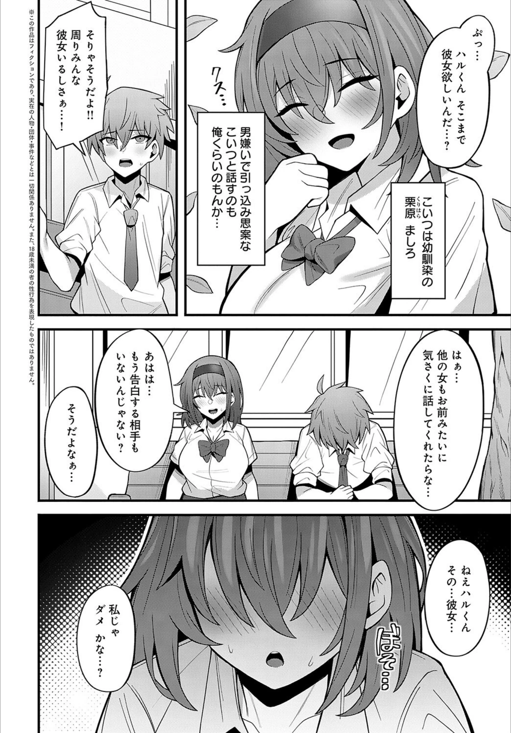 試し読み 2枚目
