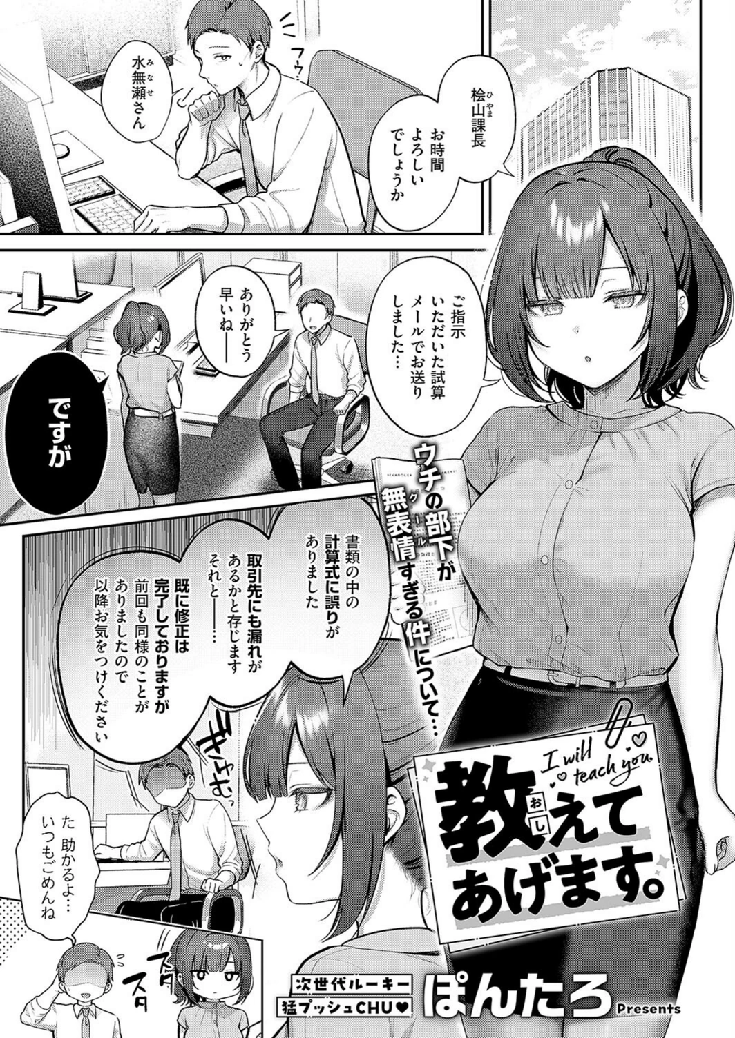 試し読み 4枚目
