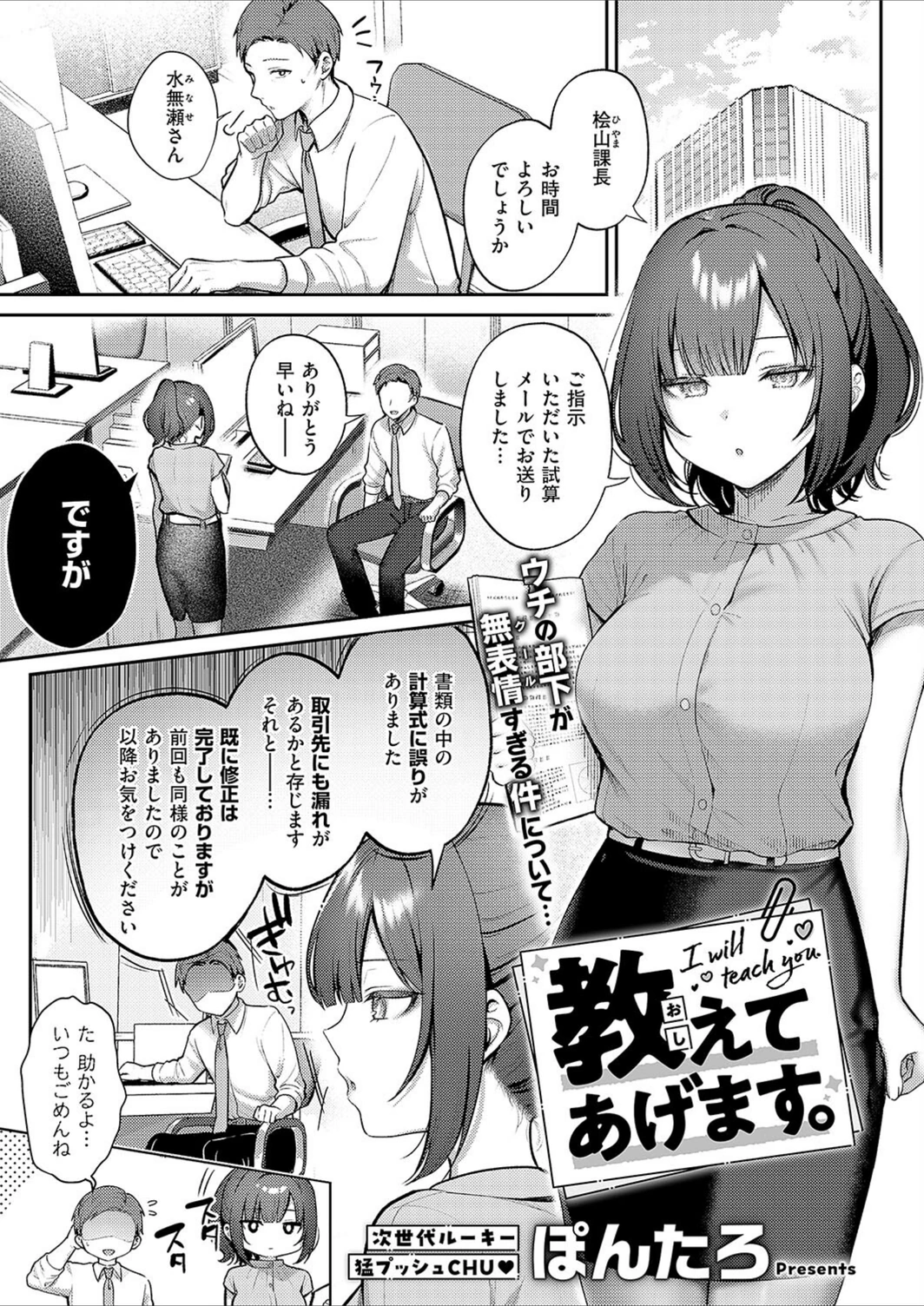 試し読み 1枚目