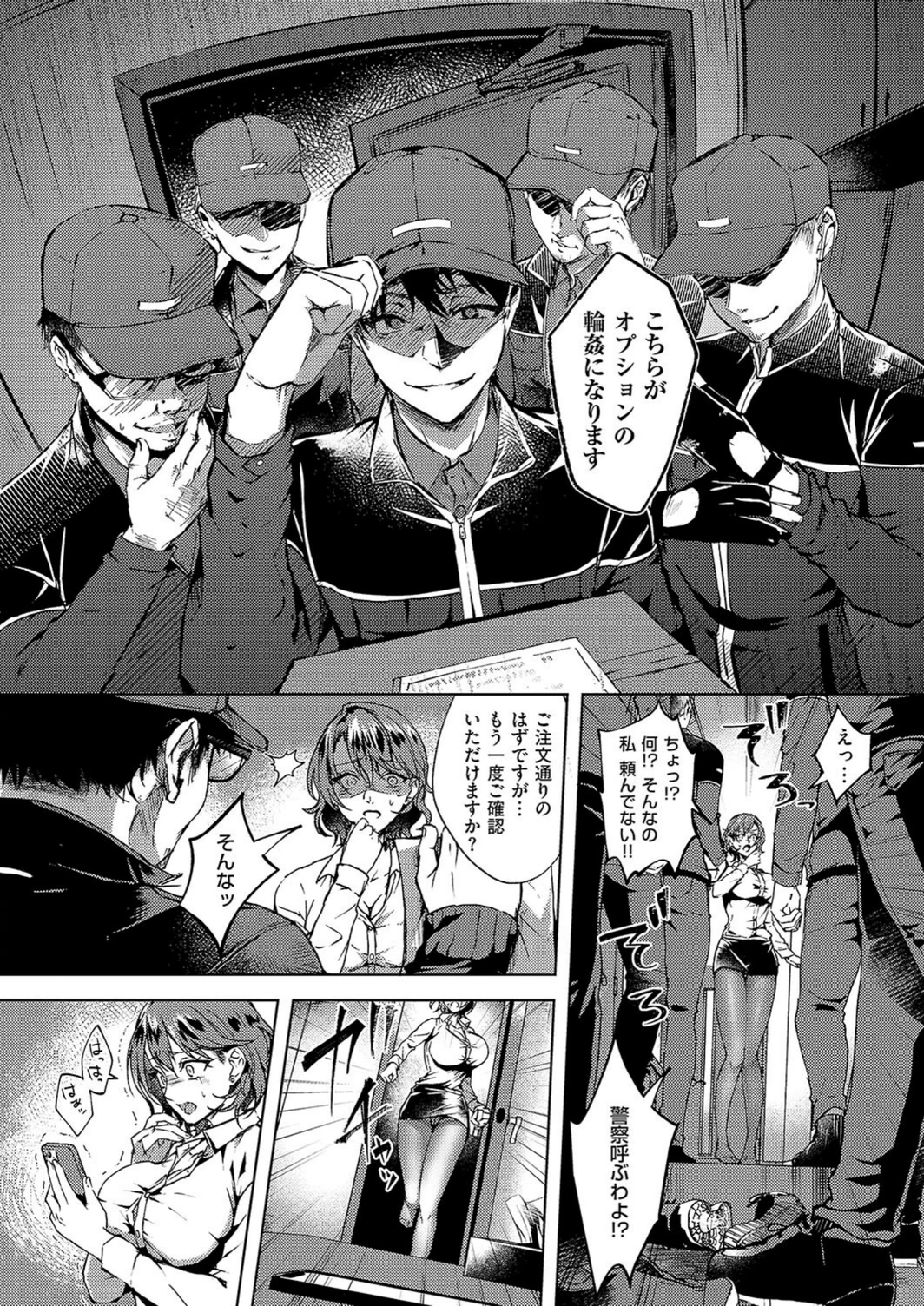 試し読み 6枚目