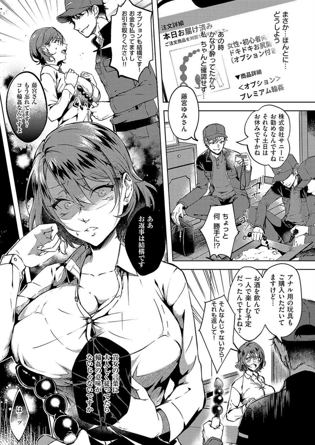 試し読み 7枚目