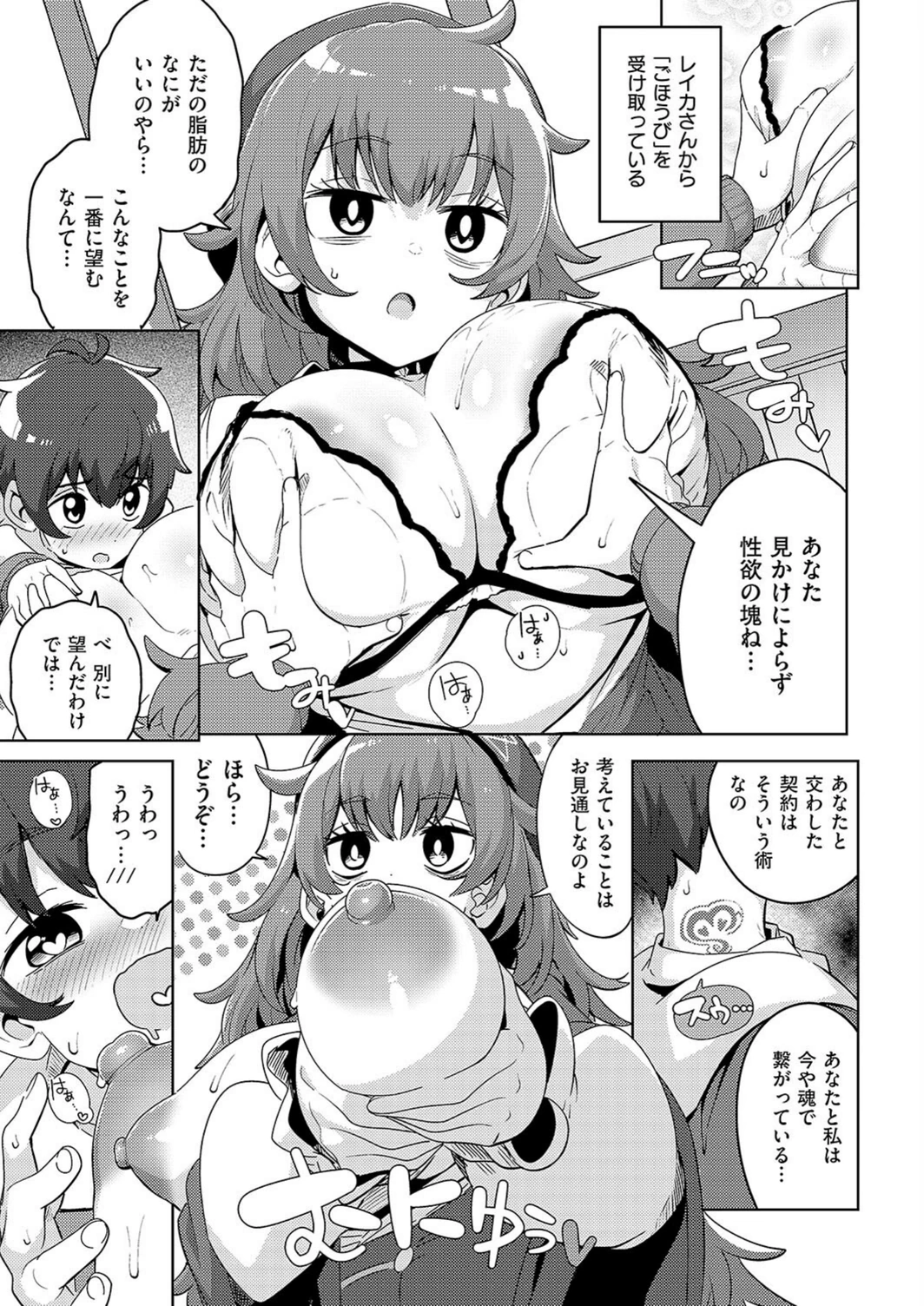 試し読み 7枚目