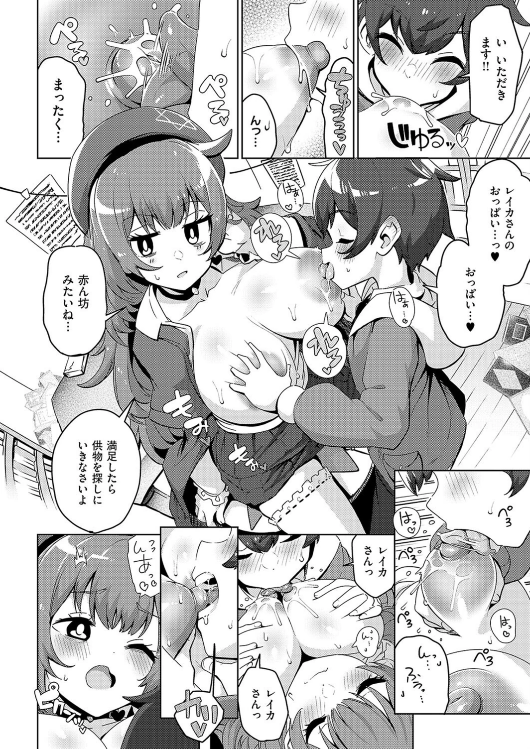 試し読み 8枚目