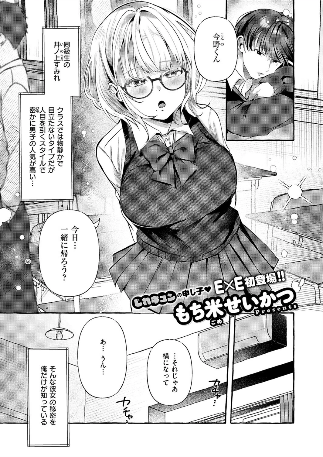 試し読み 1枚目