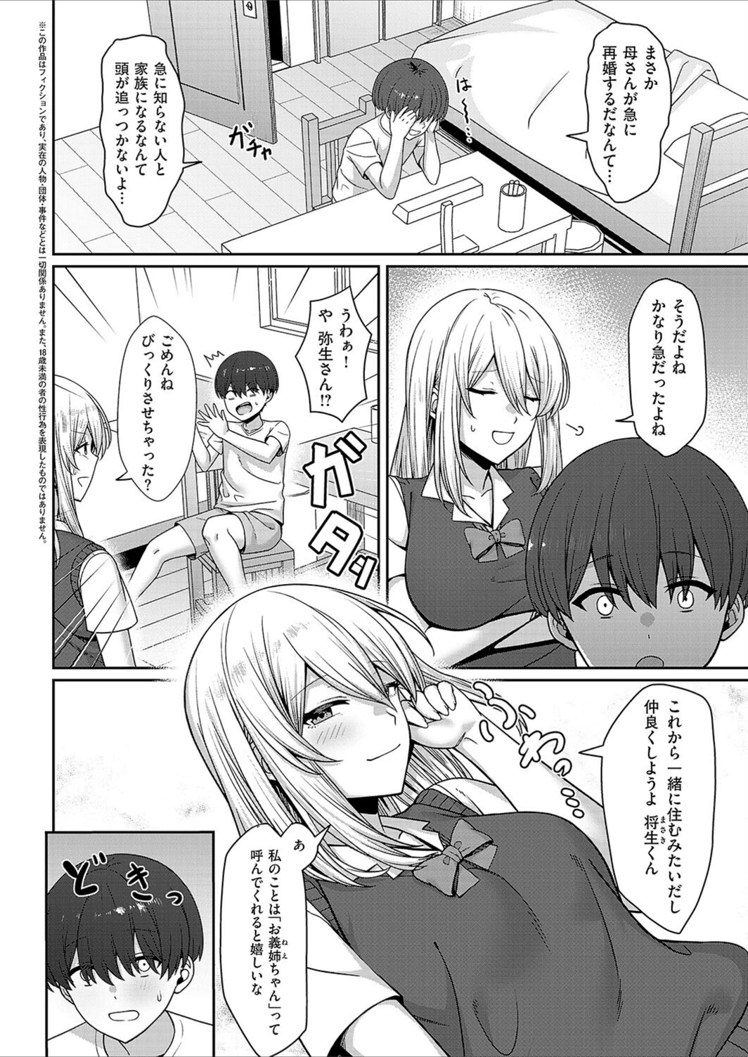 試し読み 2枚目