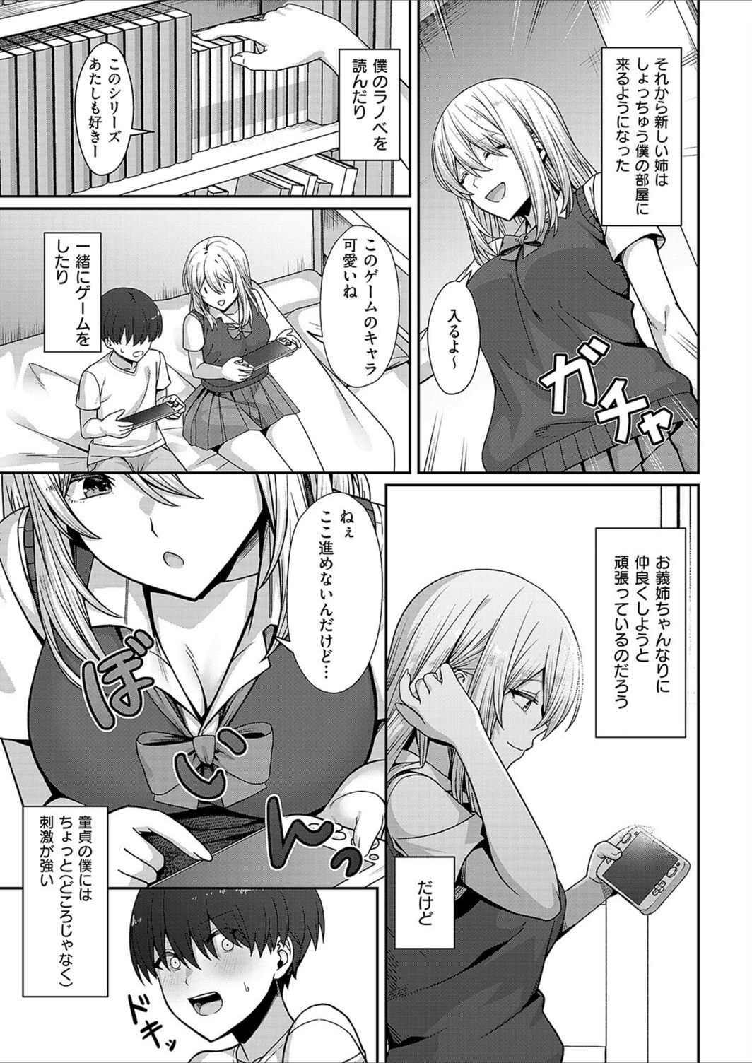 試し読み 3枚目
