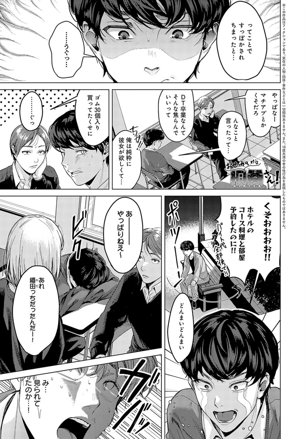 試し読み 1枚目