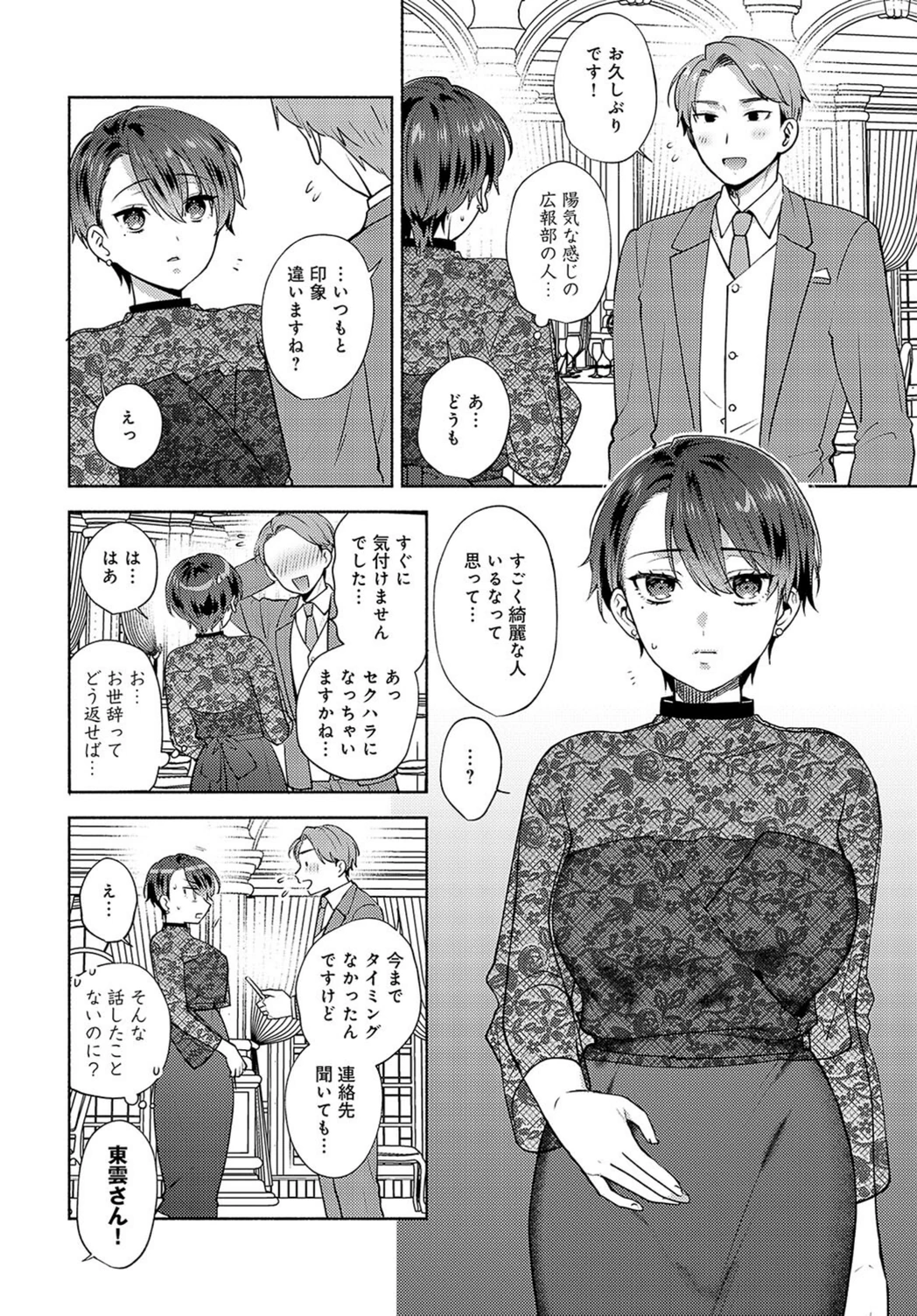 試し読み 4枚目