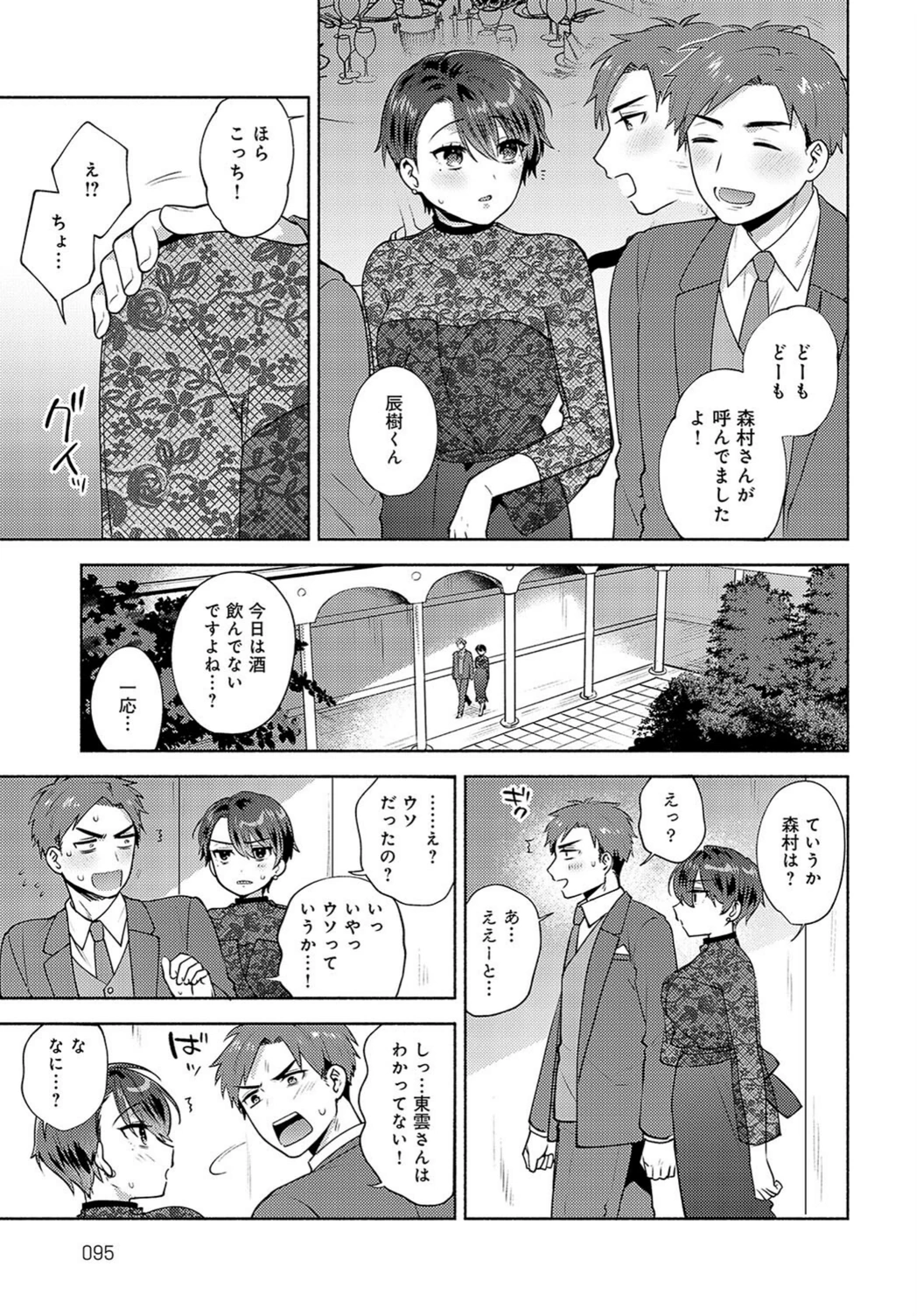 試し読み 5枚目