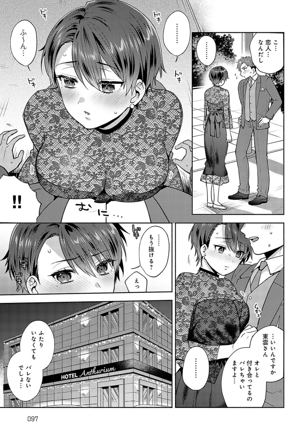 試し読み 7枚目