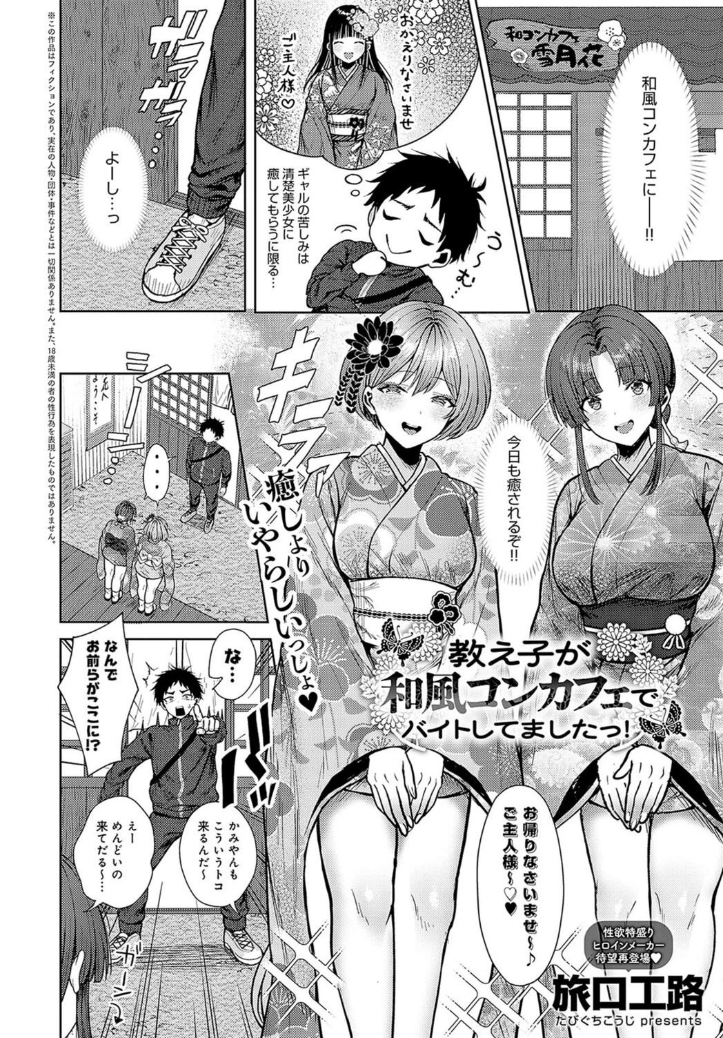 試し読み 2枚目