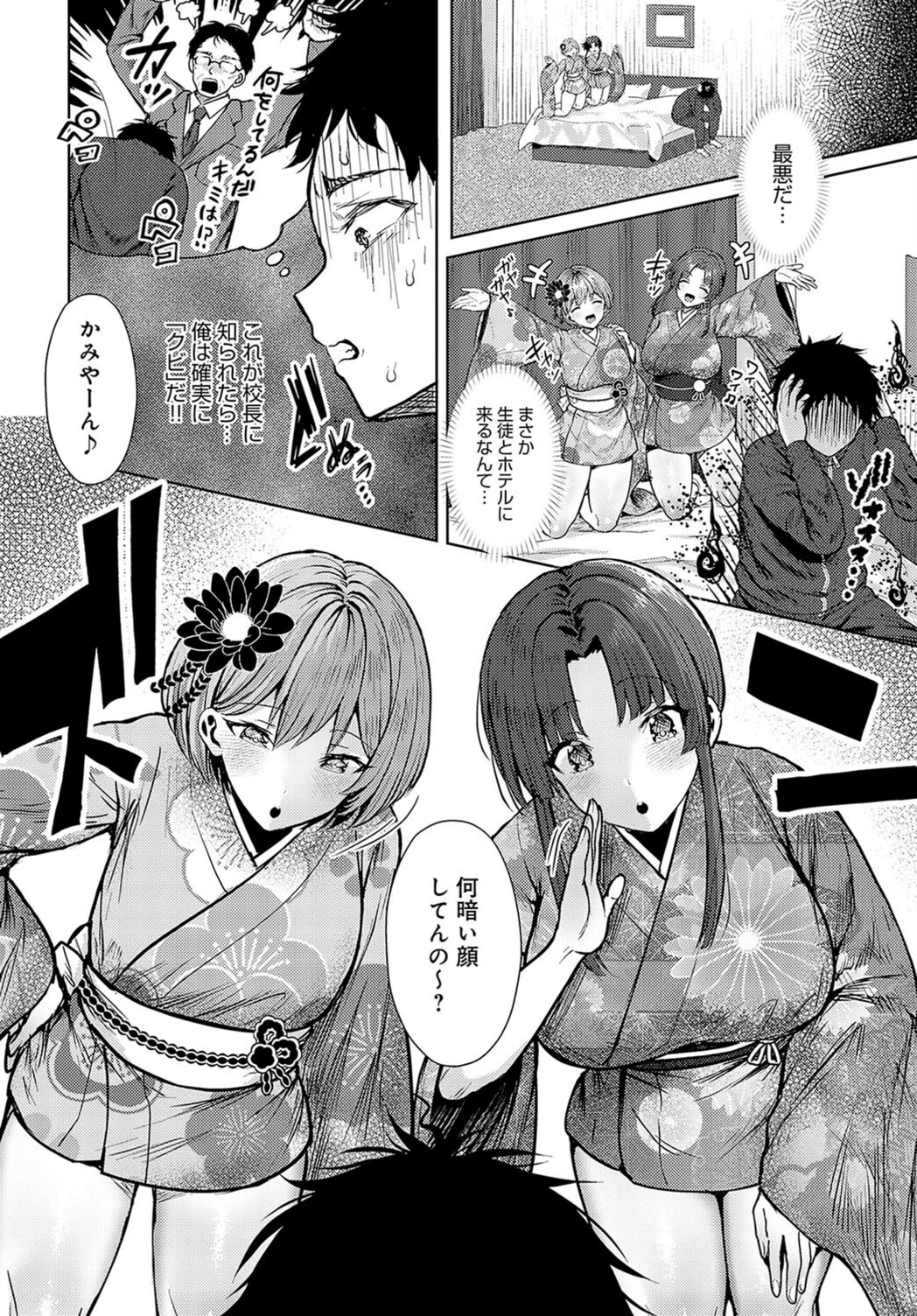 試し読み 6枚目