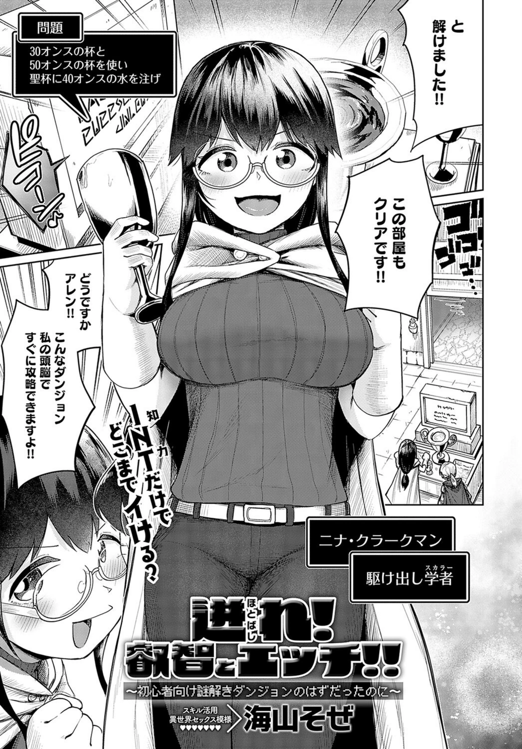 試し読み 1枚目