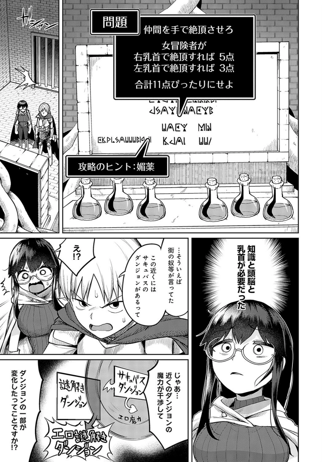 試し読み 3枚目