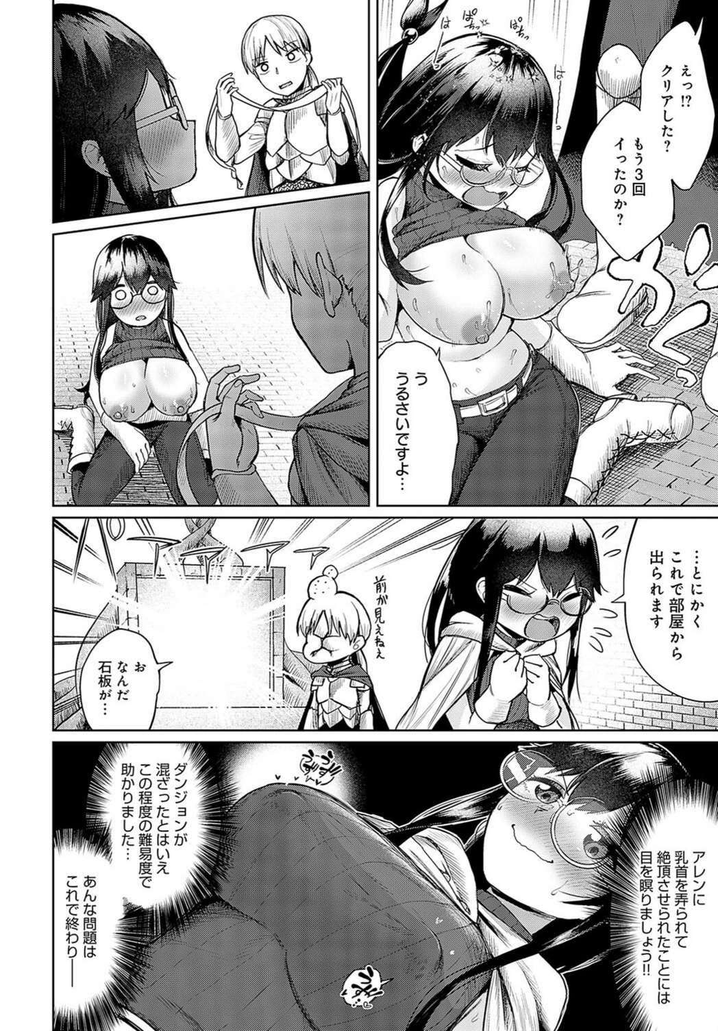 試し読み 8枚目