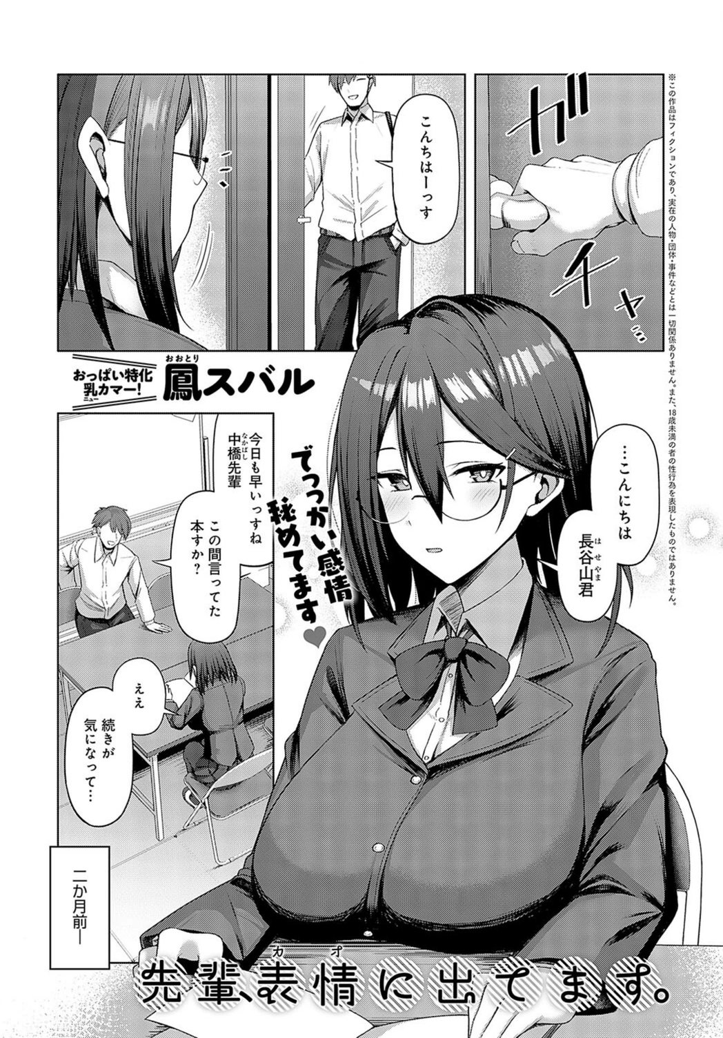 試し読み 1枚目