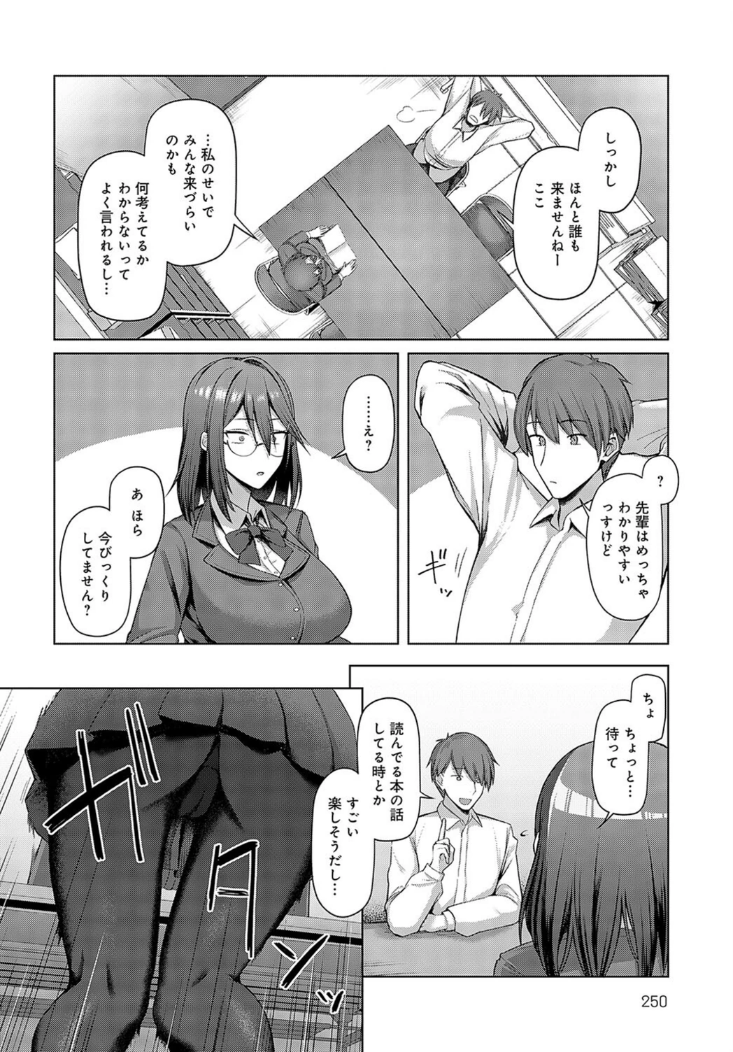 試し読み 4枚目