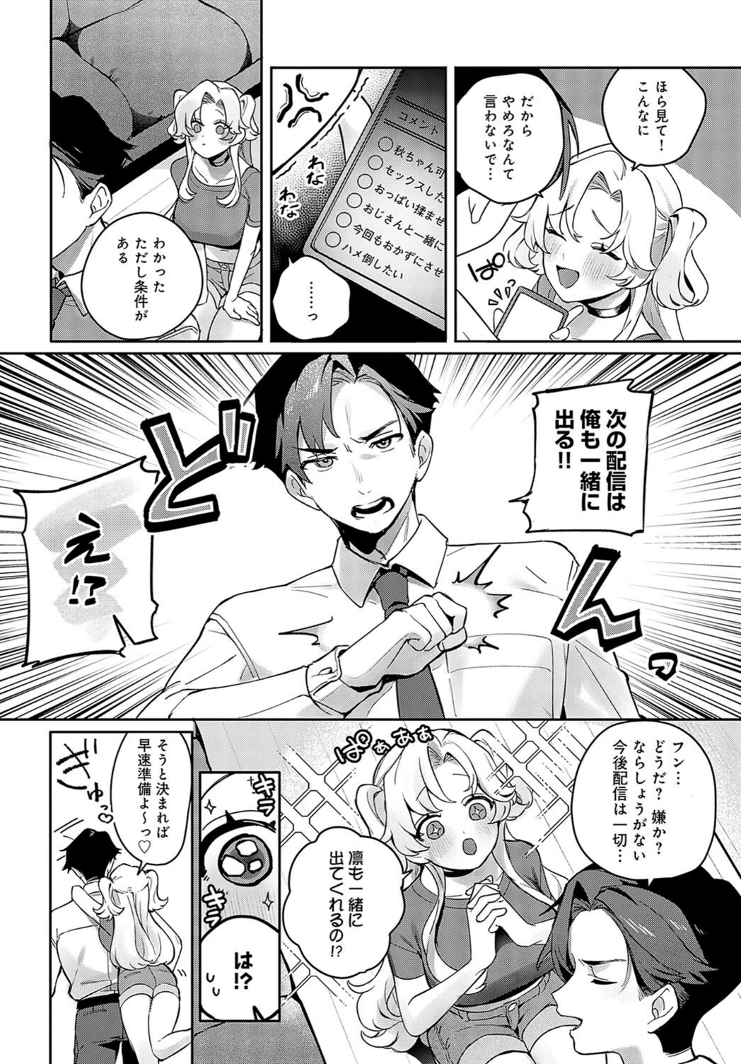 試し読み 4枚目