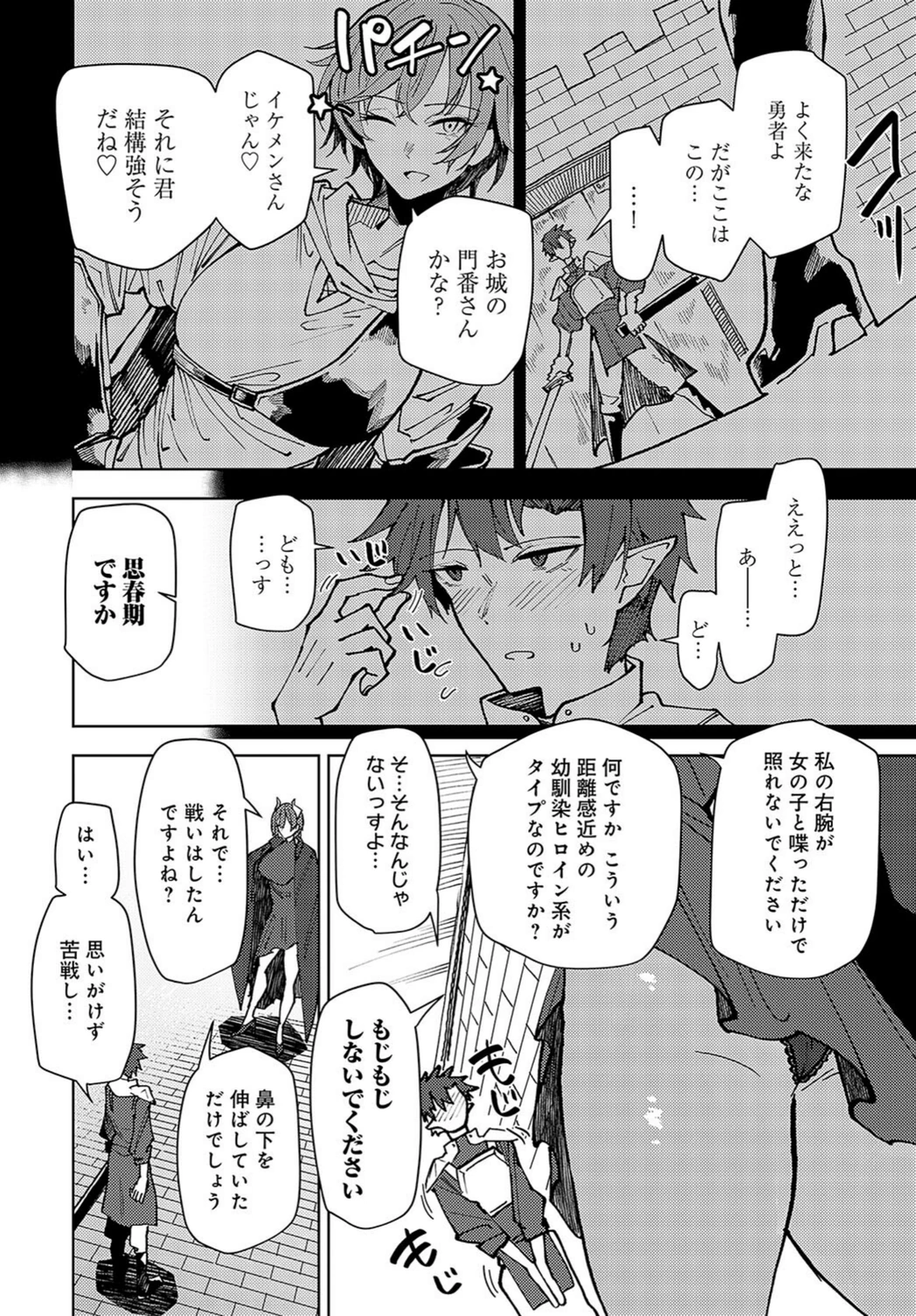 試し読み 2枚目