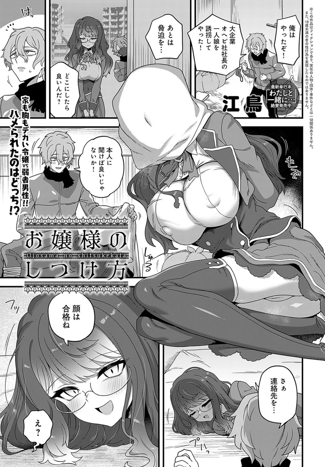 試し読み 1枚目