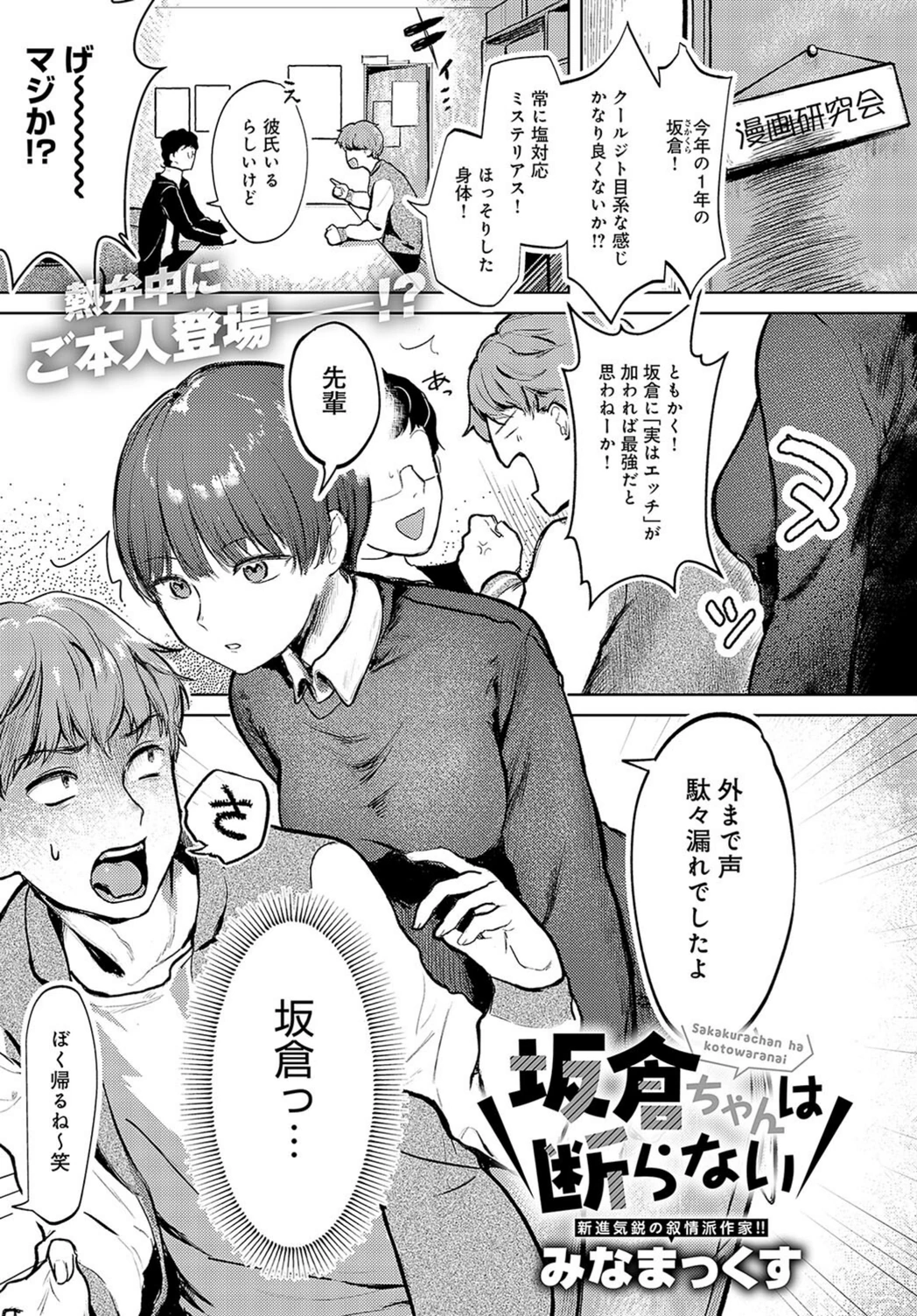 試し読み 1枚目