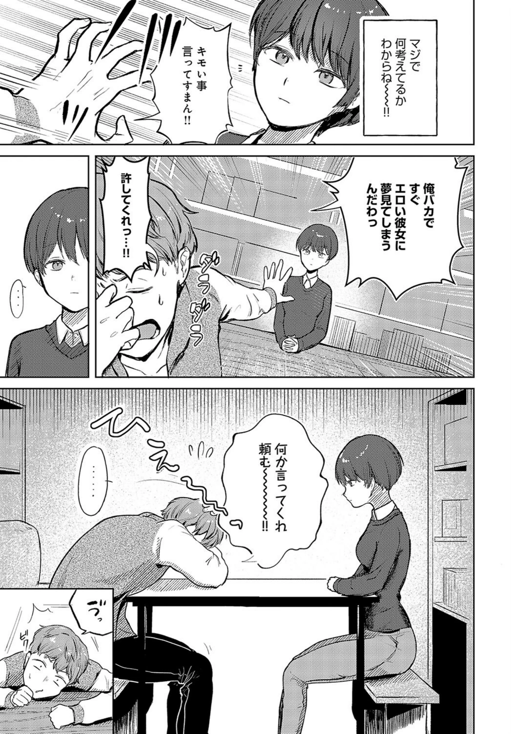 試し読み 3枚目